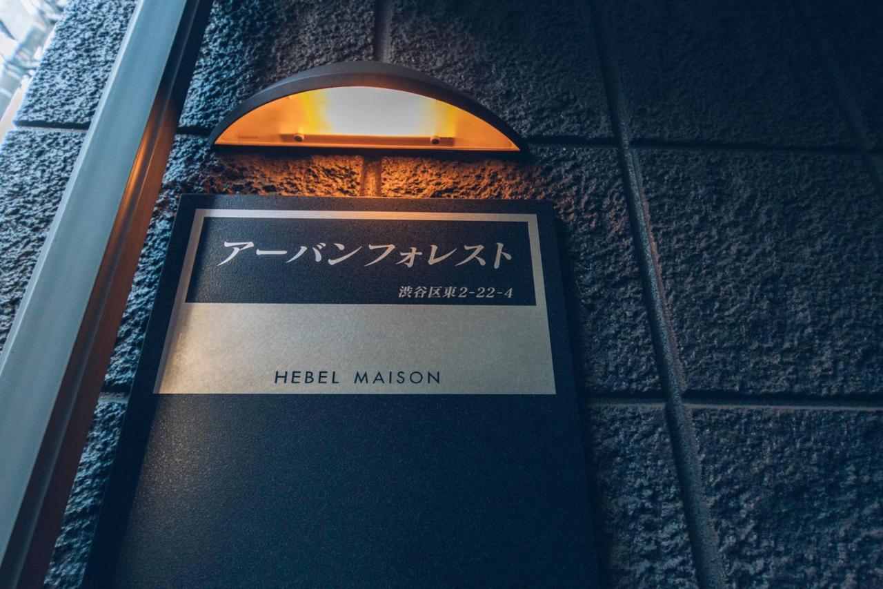 Nestay Suite Tokyo Shibuya Kültér fotó